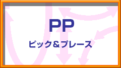PP