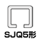 SQJ5形レール