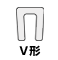 V形レール
